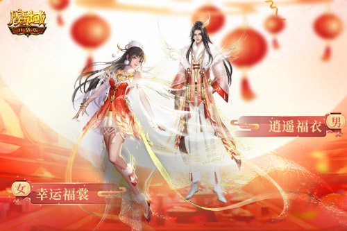 永不停服的魔幻世界！《魔域口袋版》兔女郎陪您开启新冒险！