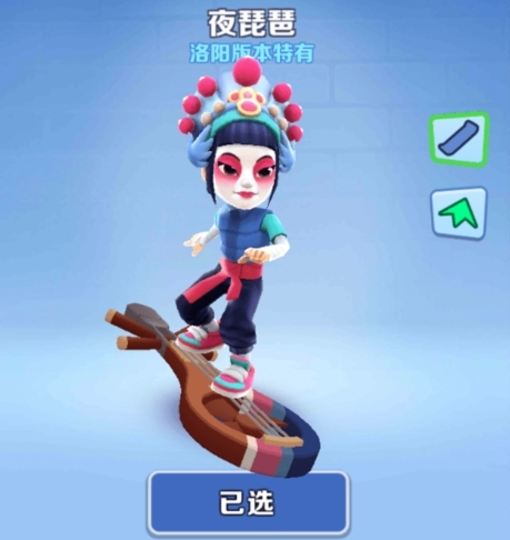 地铁跑酷夜琵琶滑板怎么获得 获取方法介绍