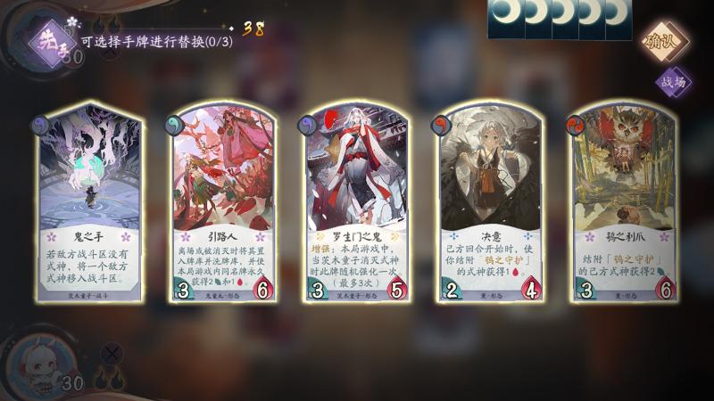 网易《阴阳师:百闻牌》上架Steam 免费开玩 网易《阴阳师:百闻牌》上架Steam 免费开玩