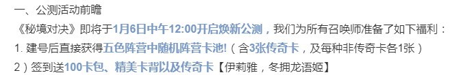 《炉石传说》将停服 网易《秘境对决》今日重启运营 《炉石传说》将停服 网易《秘境对决》今日重启运营