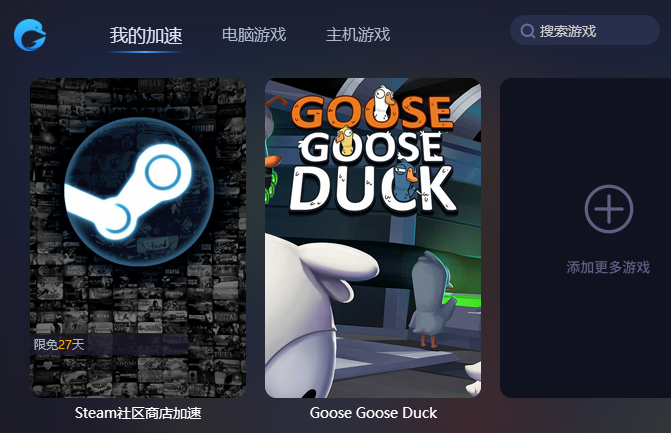 steam爆火的《鹅鸭杀》如何开玩？海豚加速器分享3条上手需知