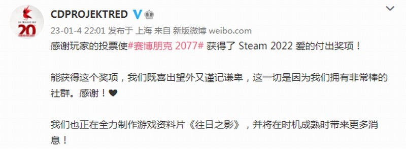 《赛博朋克2077》获Steam爱的付出奖 CDPR官方致谢 《赛博朋克2077》获Steam爱的付出奖 CDPR官方致谢
