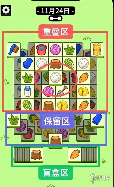 羊了个羊今日攻略11.24 羊了个羊11月24日通关攻略