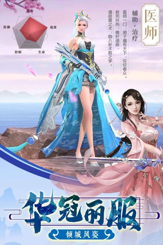 2023年好玩的玄幻仙侠手游推荐 RPG仙侠动作手游