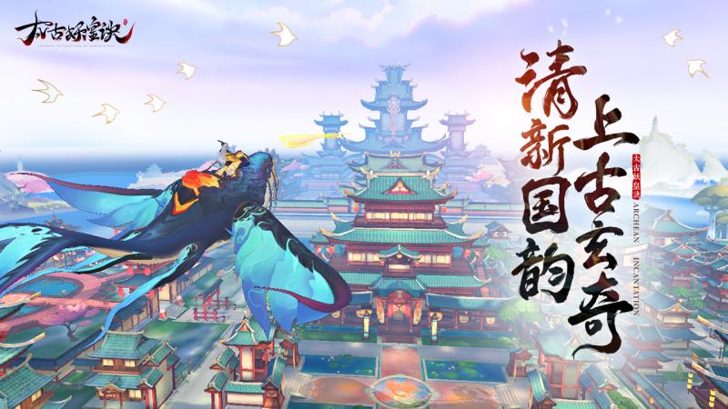 2023年好玩的仙侠MMORPG游戏推荐 即时战斗玩法