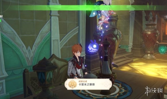 原神卡里米之蕈兽成就怎么做 卡里米之蕈兽隐藏成就攻略