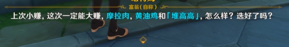 原神卡里米之蕈兽成就怎么做 卡里米之蕈兽隐藏成就攻略