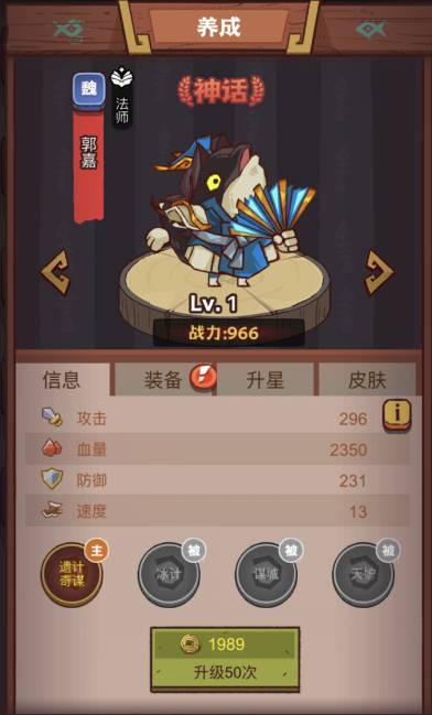 咸鱼之王疯狂陆绩怎么打 咸鱼之王疯狂陆绩打法攻略