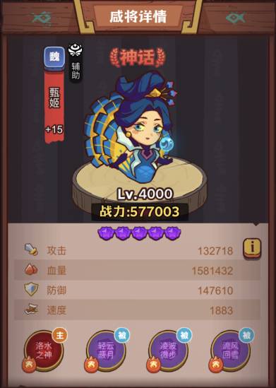 咸鱼之王疯狂陆绩怎么打 咸鱼之王疯狂陆绩打法攻略