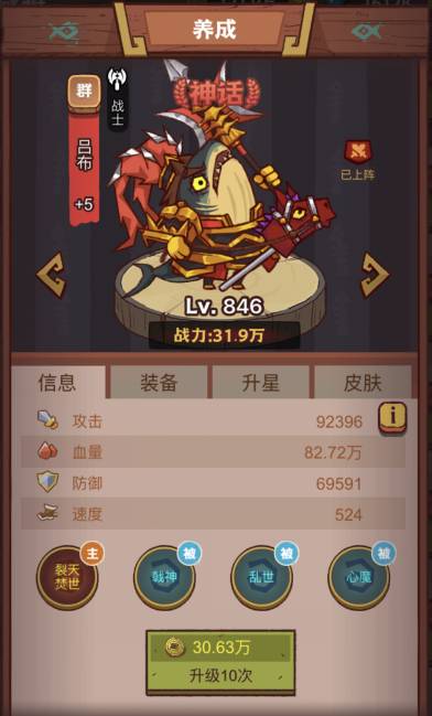 咸鱼之王疯狂陆绩怎么打 咸鱼之王疯狂陆绩打法攻略