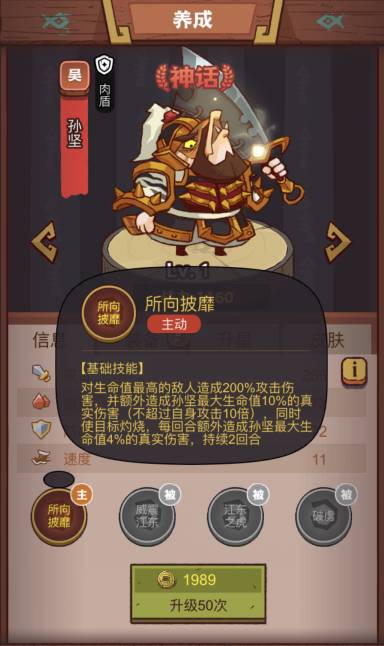 咸鱼之王疯狂陆绩怎么打 咸鱼之王疯狂陆绩打法攻略