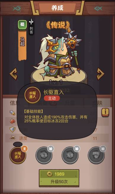 咸鱼之王疯狂马超怎么打 咸鱼之王疯狂马超打法攻略