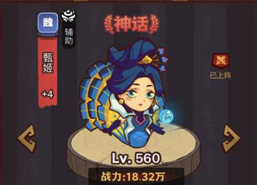 咸鱼之王疯狂马超怎么打 咸鱼之王疯狂马超打法攻略