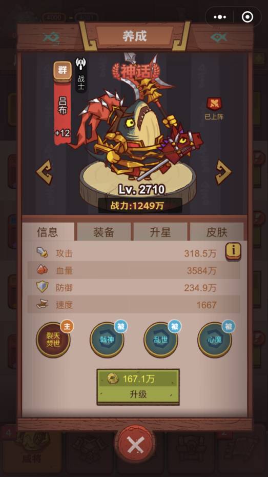 咸鱼之王疯狂太史慈怎么打 咸鱼之王疯狂太史慈打法攻略
