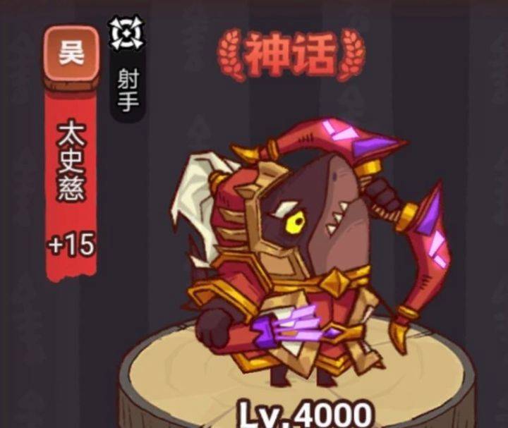咸鱼之王疯狂太史慈怎么打 咸鱼之王疯狂太史慈打法攻略
