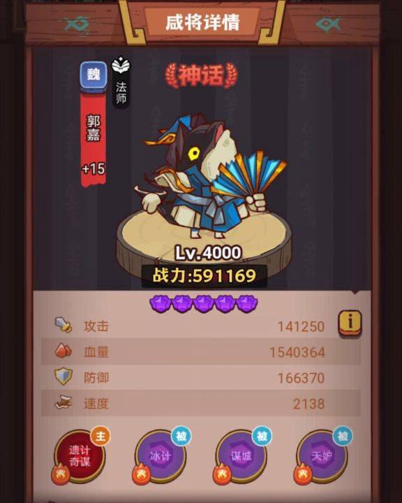 咸鱼之王疯狂太史慈怎么打 咸鱼之王疯狂太史慈打法攻略