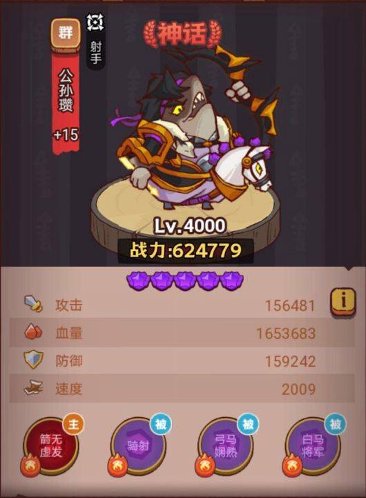 咸鱼之王疯狂太史慈怎么打 咸鱼之王疯狂太史慈打法攻略