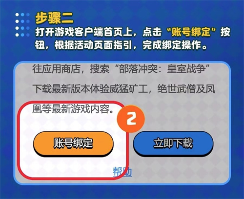 《皇室战争》公测正式开启，系统升级新增玩法福利送不停