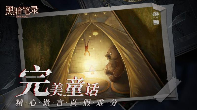 《黑暗笔录》移动端现已正式上线 Steam发布日期待定 《黑暗笔录》移动端现已正式上线 Steam发布日期待定