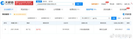 米哈游申请海量原神相关商标 包括多项原神角色商标 米哈游申请海量原神相关商标 包括多项原神角色商标