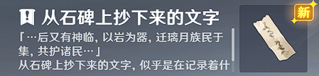 原神与一位往昔神灵的谈话成就怎么做 与一位往昔神灵的谈话成就攻略