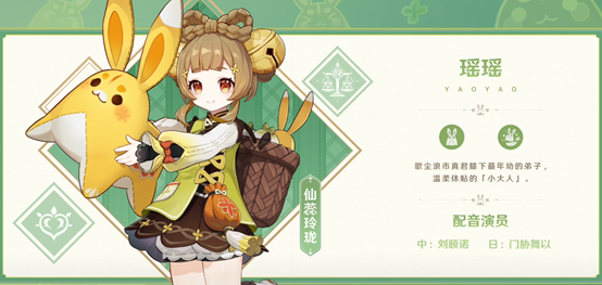 《原神》3.4版本前瞻特别节目播出,全新角色艾尔海森、瑶瑶登场 《原神》3.4版本前瞻特别节目播出,全新角色艾尔海森、瑶瑶登场
