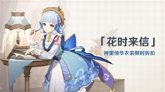 《原神》全新3.4版本磬弦奏华夜今日正式开启！