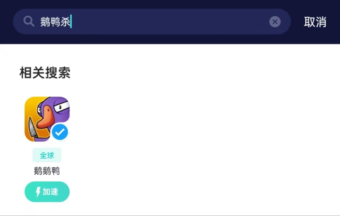 鹅鸭杀手机版怎么玩,鹅鸭杀手游ios和安卓游玩教程 鹅鸭杀手机版怎么玩,鹅鸭杀手游ios和安卓游玩教程