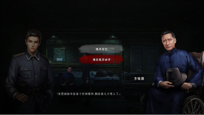 1月13日《奉天白事铺》正式发售Steam，走进中式恐怖，寻找悬案真相