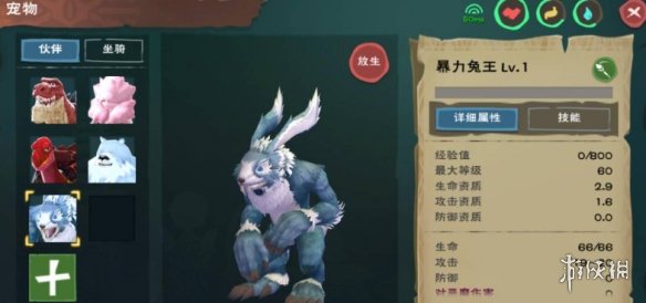 创造与魔法暴力兔王位置 创造与魔法暴力兔王在哪