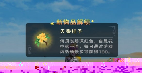 创造与魔法淘气集会活动介绍 创造与魔法淘气集会玩法一览