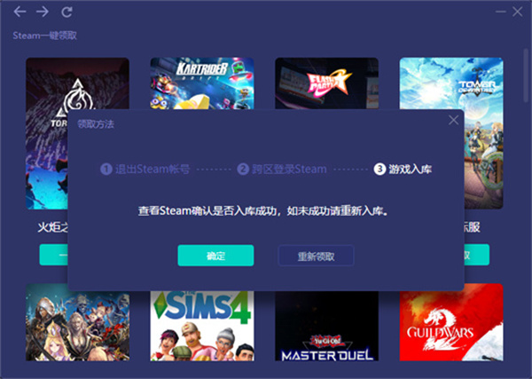 火炬之光手游steam领取方法 steam游戏一键入库教程 火炬之光手游steam领取方法 steam游戏一键入库教程