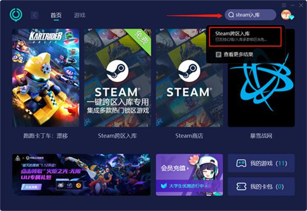 火炬之光手游steam领取方法 steam游戏一键入库教程 火炬之光手游steam领取方法 steam游戏一键入库教程