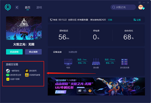 火炬之光手游steam领取方法 steam游戏一键入库教程 火炬之光手游steam领取方法 steam游戏一键入库教程
