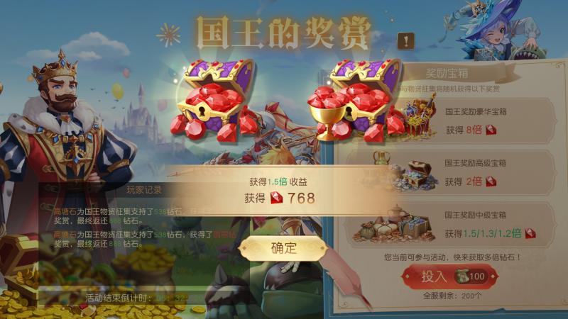 童话冒险有杀气,萌龙相随更给力! 童话冒险有杀气,萌龙相随更给力!
