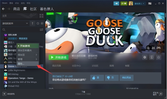 鹅鸭杀掉线怎么办 频繁掉线解决方法 鹅鸭杀掉线怎么办 频繁掉线解决方法
