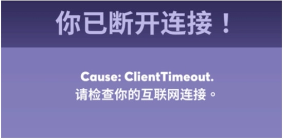 鹅鸭杀掉线怎么办 频繁掉线解决方法 鹅鸭杀掉线怎么办 频繁掉线解决方法