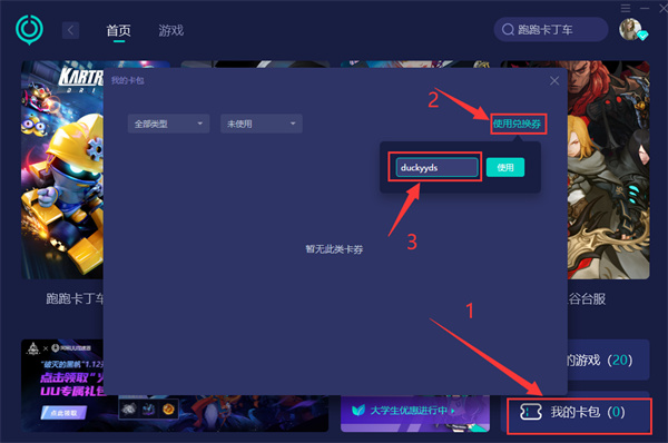 鹅鸭杀加速器用什么好 鹅鸭杀稳定加速器推荐 鹅鸭杀加速器用什么好 鹅鸭杀稳定加速器推荐