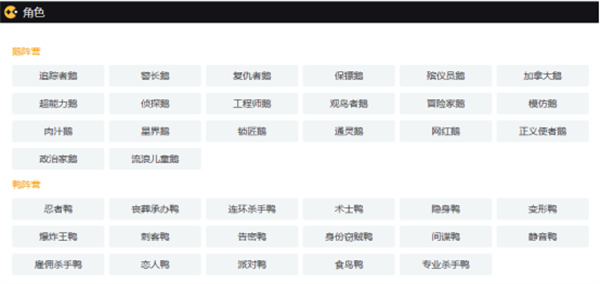 鹅鸭杀加速器用什么好 鹅鸭杀稳定加速器推荐 鹅鸭杀加速器用什么好 鹅鸭杀稳定加速器推荐