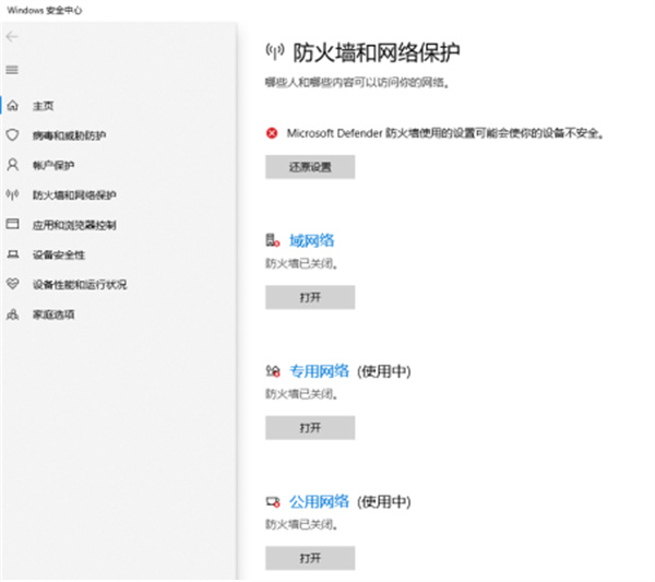鹅鸭杀进不去房间 鹅鸭杀联机不了解决方法 鹅鸭杀进不去房间 鹅鸭杀联机不了解决方法