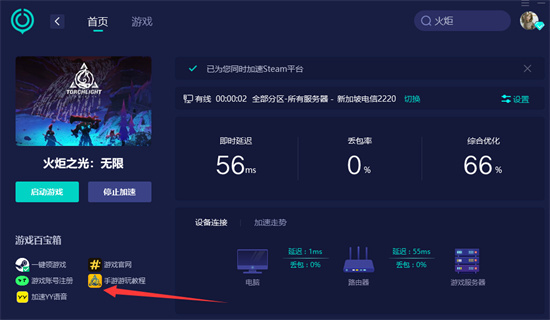 火炬之光手游IOS下载 海外游戏下载教程 火炬之光手游IOS下载 海外游戏下载教程