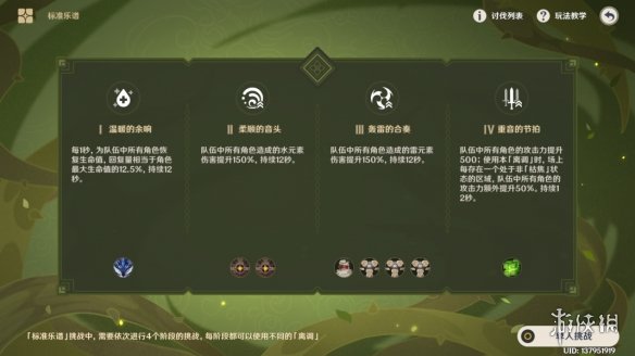 原神无相交响诗无相之草怎么打 无相交响诗无相之草打法攻略