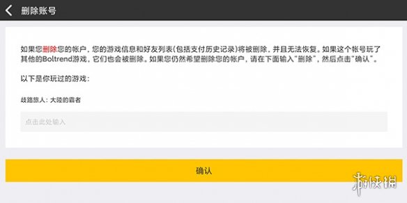 歧路旅人大陆的霸者初始怎么刷 八方旅人手游刷初始方法