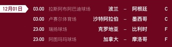 足球比赛足球赛事 比赛赛事预测软件