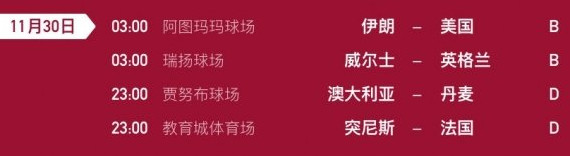 足球比赛足球赛事 比赛赛事预测软件