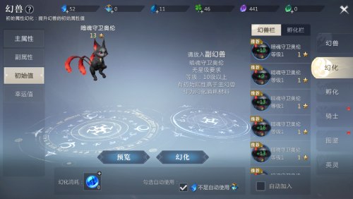 超高战力更进一步 《魔域手游2》幻兽培养指南