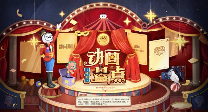 《原神》登顶B站2022年度热门游戏榜 《原神》登顶B站2022年度热门游戏榜