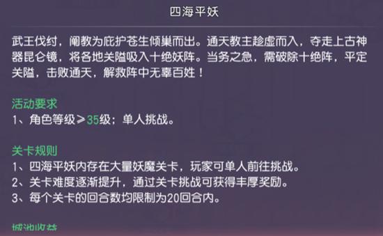 《少年仙界传》带你梦回封神世界