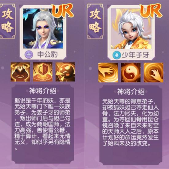 《少年仙界传》带你梦回封神世界
