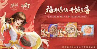 《诛仙》手游新春版本上线 热闹仙界福利满满 《诛仙》手游新春版本上线 热闹仙界福利满满